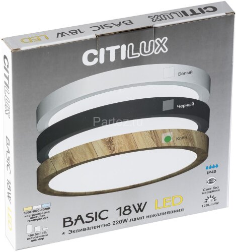 Настенно-потолочный светильник Citilux CL738122N