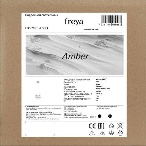 Подвесной светильник Freya FR5099PL-L6CH