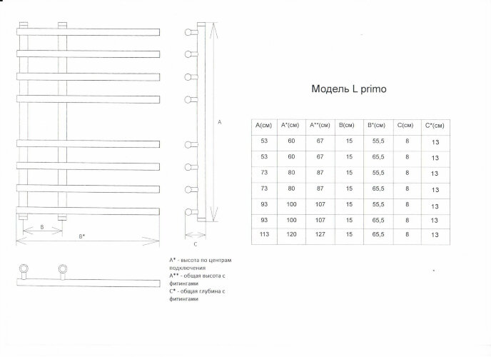 Полотенцесушитель водяной ДВИН L Primo лесенка 80/15 полн.ширина 55 см., полированный (4627085981527