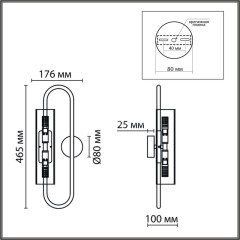 Бра Lumion 6561/2W