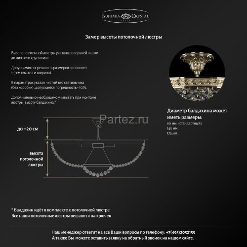 Потолочная люстра Bohemia 19271/45IV G