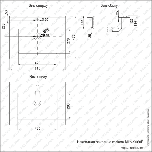 Раковина MELANA MLN-E60 (9060E)