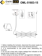 Подвесной светильник Omnilux OML-51603-15