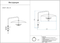 Бра Kink Light 08467-35W,19