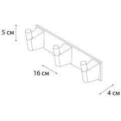 Крючок Fixsen Trend, Черный (FX-97805-3)