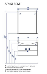 Тумба под раковину AQUATON Ария 80 М белая (1A140801AA010)