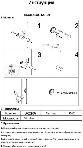 Настенный светильник Kink Light 08423-60,36(4000K)