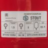 Расширительный бак б/п 50 л. Stout