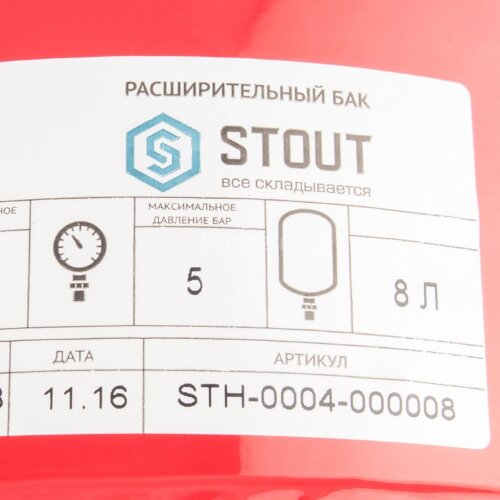 Расширительный бак 8 л. Stout
