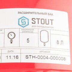 Расширительный бак 8 л. Stout