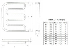 Полотенцесушитель водяной ДВИН D 50/70 c полкой, 1&quot;-1/2&quot; К0, полированный (4627085927730)