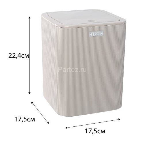 Ведро Fixsen Brown, Коричневый (FX-403-6)