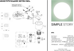 Бра Simple Story 1079-1WL