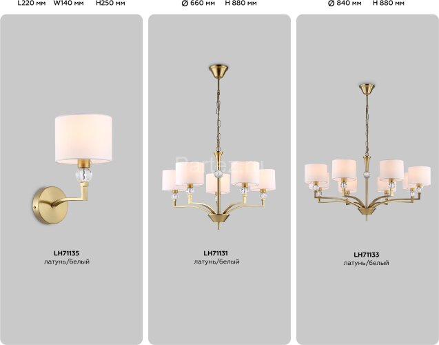 Подвесная люстра Ambrella LH71133