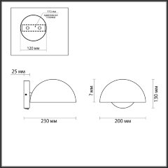 Бра Lumion 5293/1W