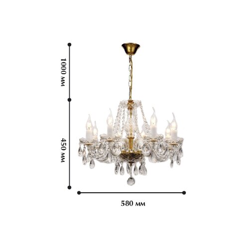 Подвесная люстра Favourite 1735-8P