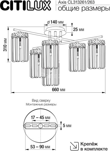 Потолочная люстра Citilux CL313263