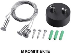 Подвесной светильник Novotech 358868