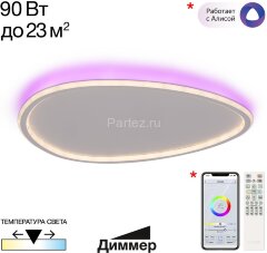 Потолочный светильник Citilux CL215B260E