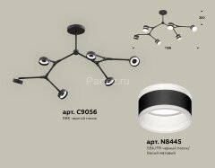 Потолочная люстра Ambrella XB9056202