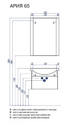 Тумба под раковину AQUATON Ария 65 белая (1A134001AA010)