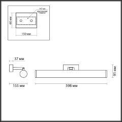 Бра Odeon Light 4913/18WL