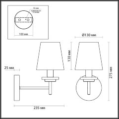 Бра Lumion 4497/1W