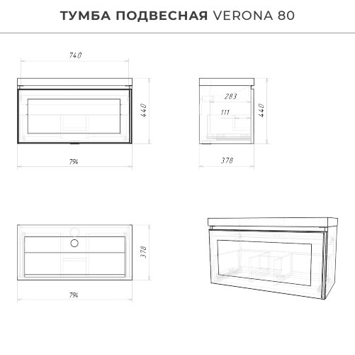 Комплект тумба Итана Verona 80 (794х379х440) подвесная, с раковиной Natella 80, керамик (CS00082168)