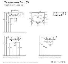 Раковина подвесная КЕРАМИН Лаго 55 с креплением, белая