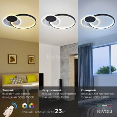 Потолочная люстра Rivoli 6080-108