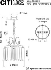 Подвесная люстра Citilux CL335131
