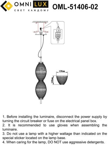 Подвесной светильник Omnilux OML-51406-02