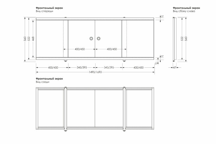 Экран-купе для ванны Метакам 1,69 белый (ЭЭS_002288)