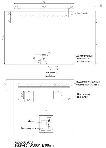 Зеркало AZARIO Lorna 800х700 с подсветкой, сенсорный выключатель с функцией диммера, часы (AZ-Z-029C