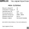 Потолочный светильник Citilux CL752352G