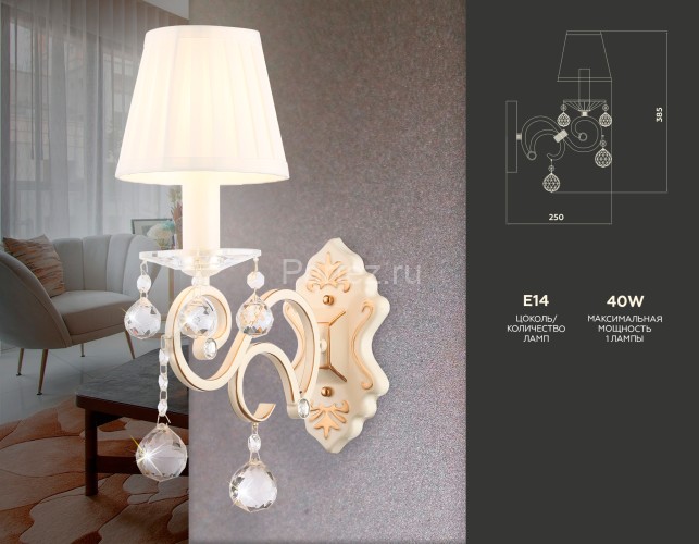 Бра Ambrella TR4562