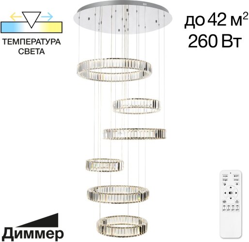 Подвесная люстра Citilux CL338661