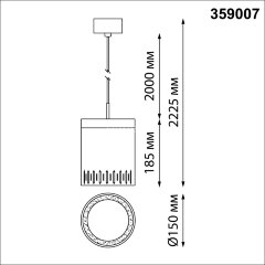 Подвесной светильник Novotech 359007