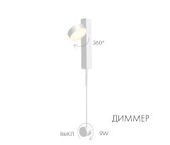 Бра Kink Light 08422,01