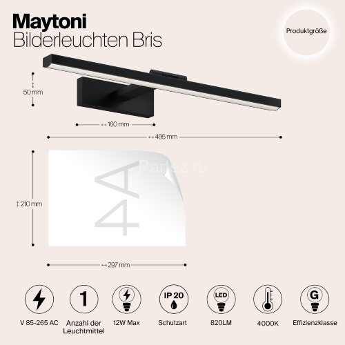 Подсветка для картин Maytoni MIR008WL-L12B4K
