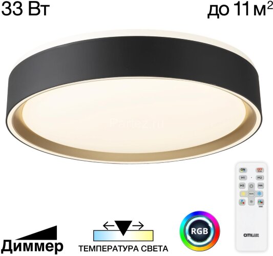 Потолочный светильник Citilux CL751251G