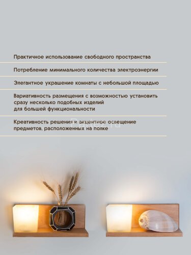 Бра Мелодия Света 000031280