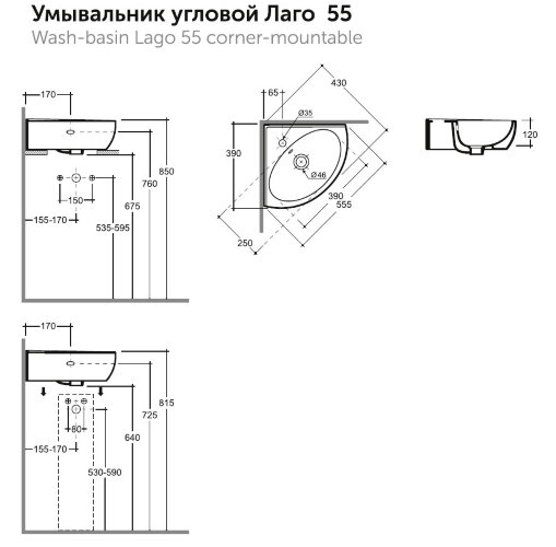 Раковина угловая Керамин Лаго 55 555х430х120 подвесная, крепление в комплекте, белый (CS00087558)
