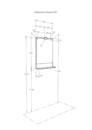 Зеркало AQUATON БЕККА 60 белый дуб (1A214302BAC20)