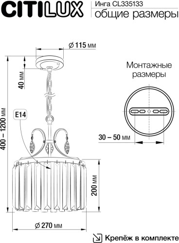 Подвесная люстра Citilux CL335133