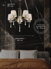 Подвесная люстра Мелодия Света 000025272