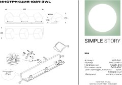 Бра Simple Story 1027-3WL