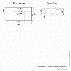 Раковина MELANA MLN-R80