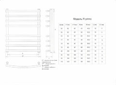 Полотенцесушитель водяной ДВИН R Primo лесенка 80/50, полированный (4627085953531)