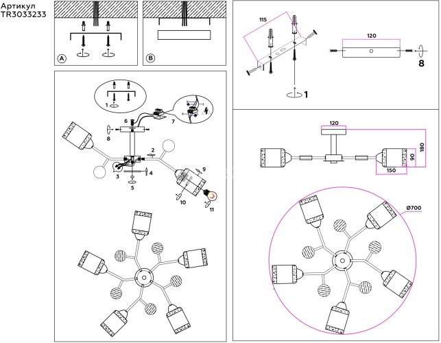 Потолочная люстра Ambrella TR3033233